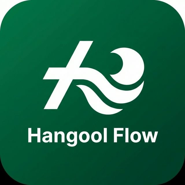 Hangool Flow Icon